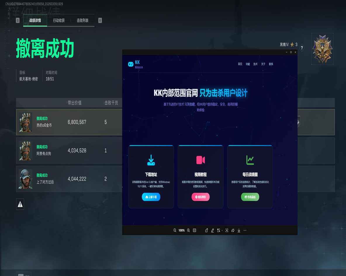 三角洲辅助卡密从哪来透视自瞄效果